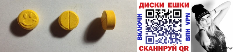 Ecstasy круглые  Волосово 